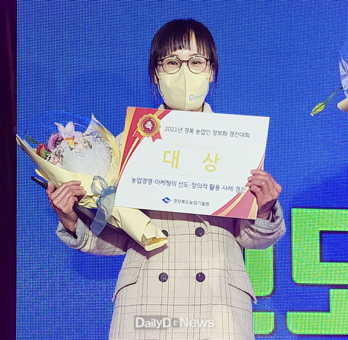 한국정보화농업인 청송군지회, 경북도 우수 단체상 수상-박서우대상