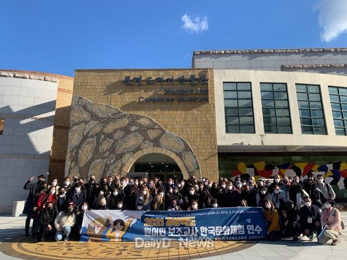 경북 원어민 영어보조교사 한국문화체험 연수 개최