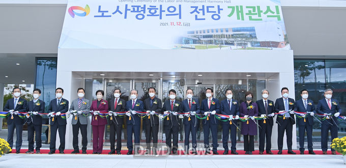 대구시 노사평화의 전당 개관식 모습. (사진=대구시 제공)