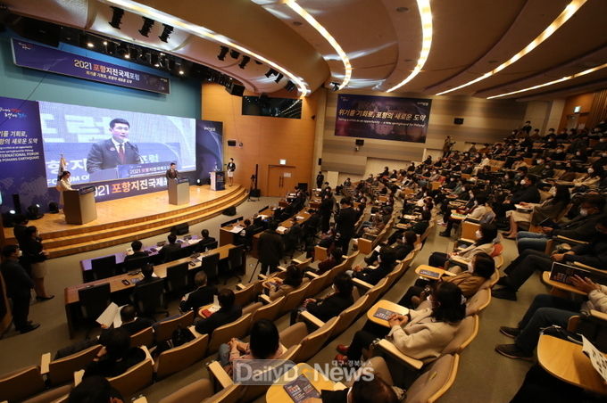 포항지진 국제포럼, 위기를 기회로 만든 포항의 새로운 도약