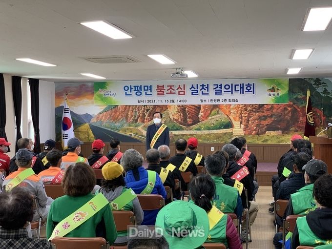 안평면, 불조심 결의대회 및 장학금 전달식 개최