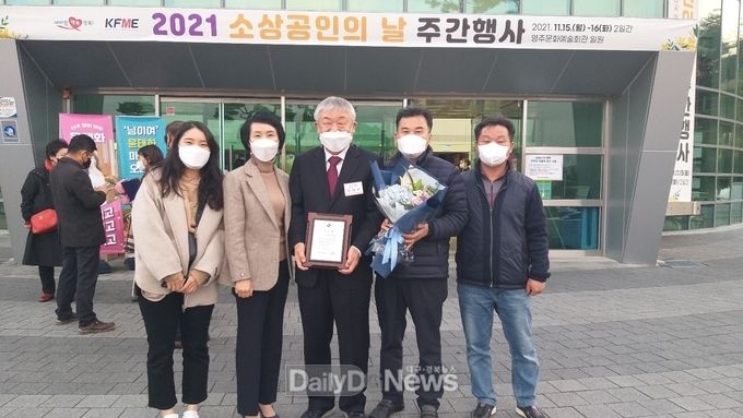 봉화내성시장상인회 안대현 회장, 도지사 표창 수상