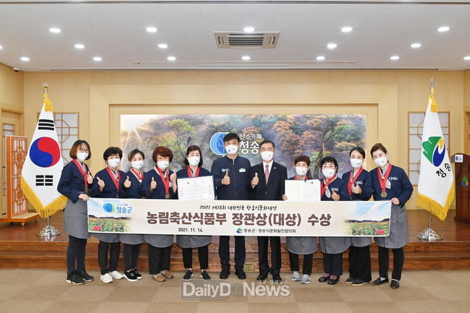 청송군, 대한민국 향토식문화대전 2관왕 수상 쾌거
