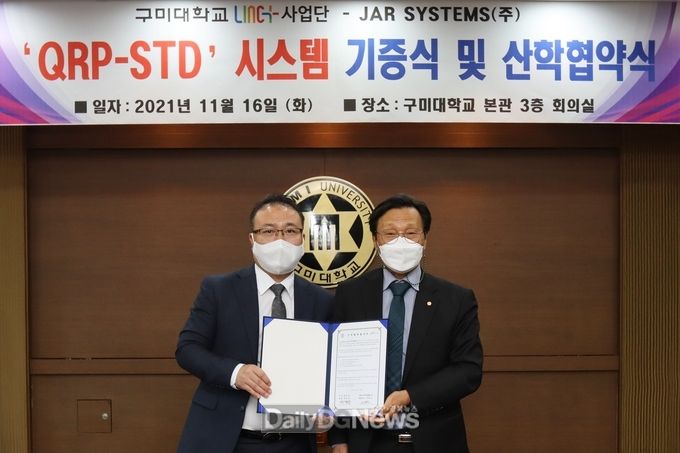 구미대, JAR SYSTEMS(주)와 산학협력 협약 체결