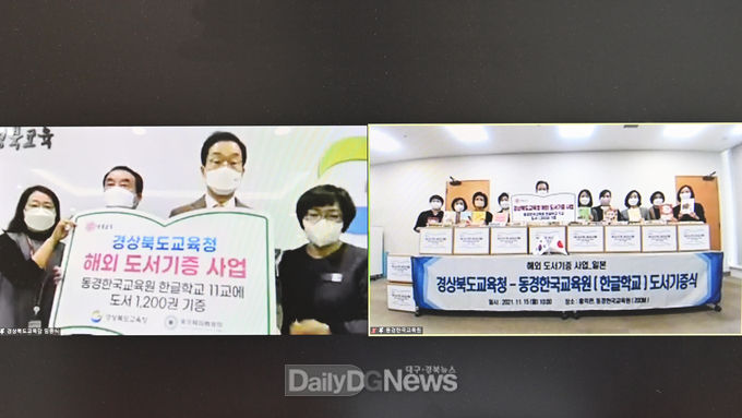 동경한국교육원 관할 한글학교 11교에 어린이도서 1,200권 기증