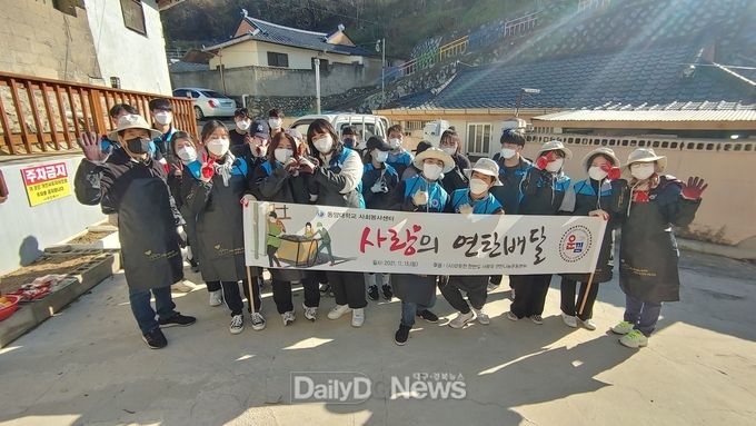 동양대 운낌봉사단 연탄배달 봉사 실시