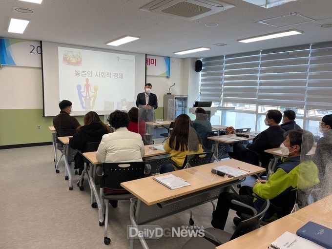 사회적경제 아카데미