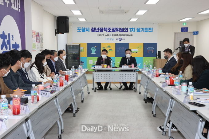 포항시, 청년들이 살기 좋은 도시를 위한 본격적 행보 시작