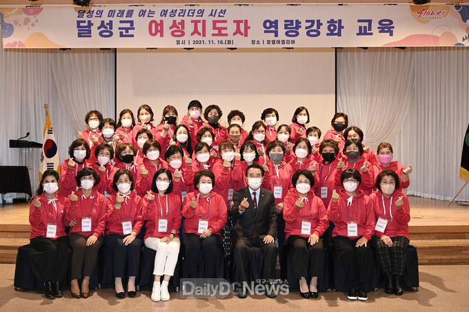 대구 달성군 ‘2021년 달성군 여성지도자 역량강화 교육’ 실시 모습. (사진=달성군 제공)