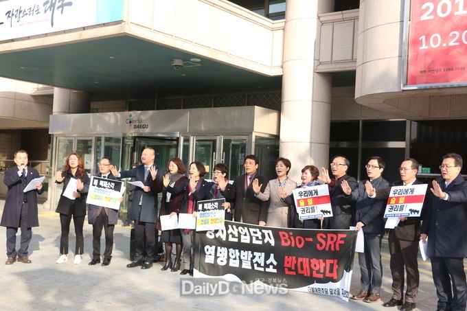 2018년 더불어민주당 대구시당 성서산단 BIO-SRF 발전소 건립 반대 기자회견 모습. (사진=이준호 기자)