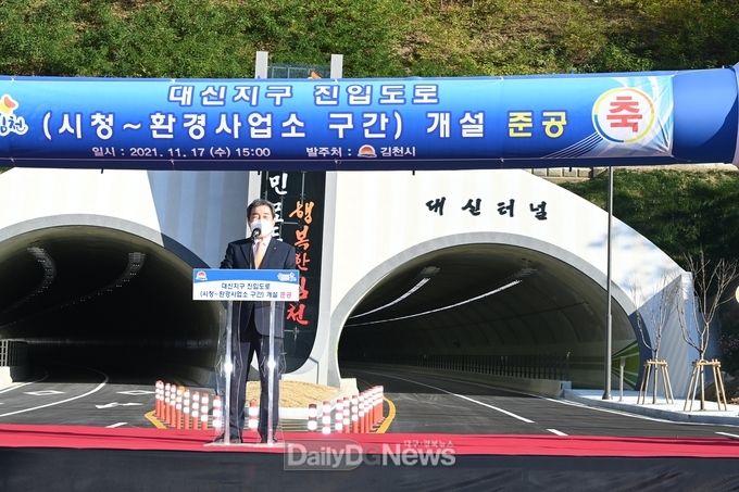 김천시, 김천시청~환경사업소간 도로 개통 !