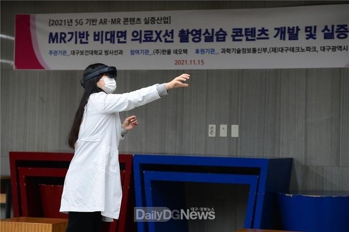 대구보건대학교 방사선과가 의료방사선 촬영실습 교육을 구현하고 있는 모습. (사진=대구보건대학교 제공)