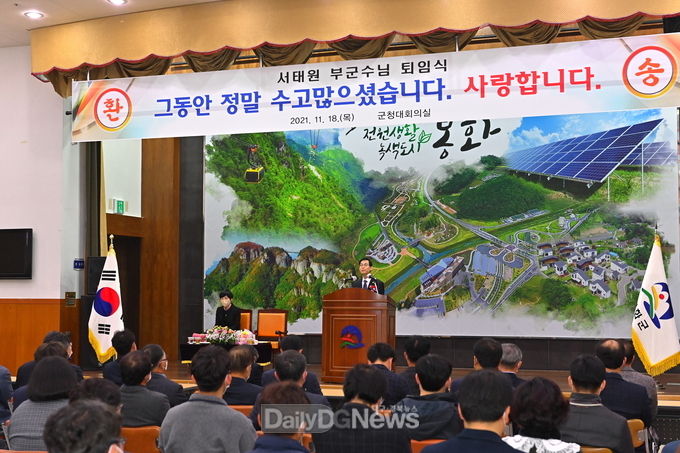 서태원 부군수 퇴임식