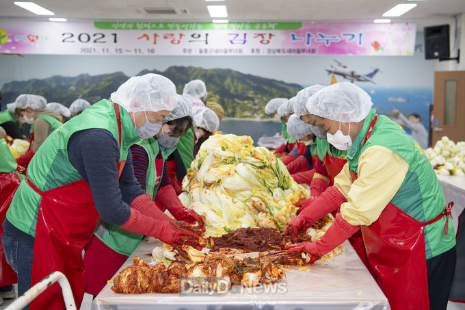 울릉군 새마을부녀회, 사랑의 김장 나눔행사 개최
