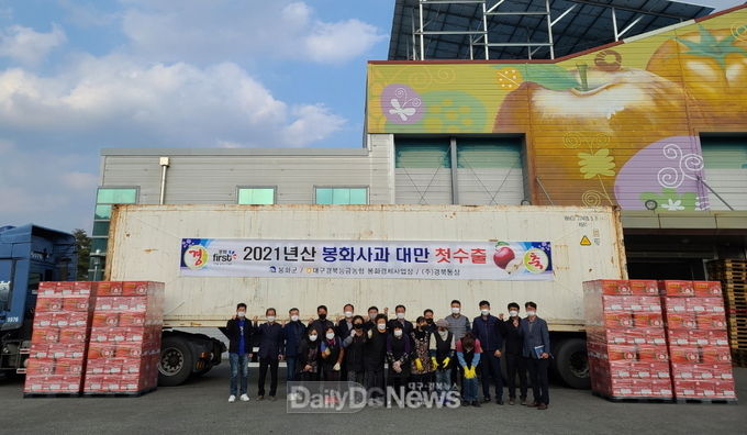 봉화사과 대만 수출 시작으로 올해 첫 하늘길 열다