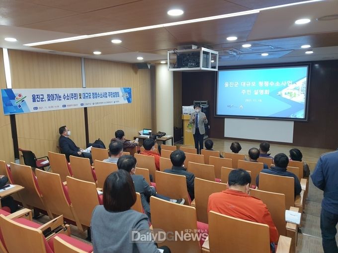 울진군, 찾아가는 수소(주민) 및 대규모 청정수소 생산단지 조성사업 주민설명회 개최