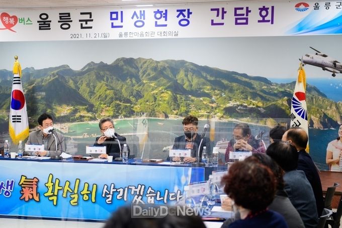 현장간담회 실시 및 울릉 관내 주요사업장 현황 보고청취