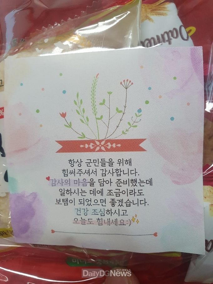 익명의 학생이 영양119안전센터에 선물 기증
