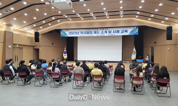예천군, 적극‧능동적인 조직 문화! 적극행정 교육 진행