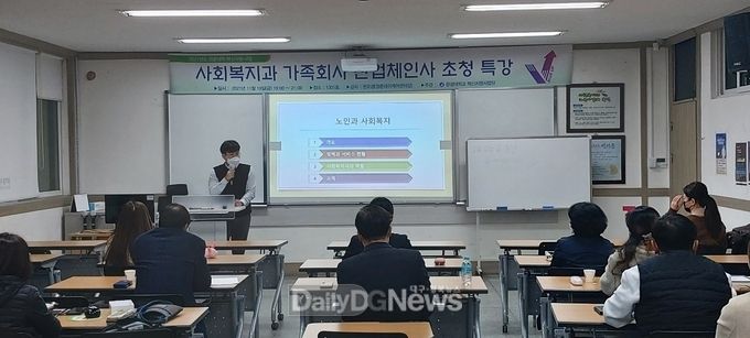 문경대학교 사회복지과, 가족회사 산업체인사 초청 특강 실시
