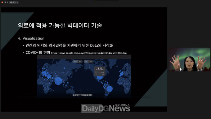대구보건대학교 ‘디지털 헬스케어 IT산업의 최신 동향’ 특강 실시 모습. (사진=대구보건대 제공)
