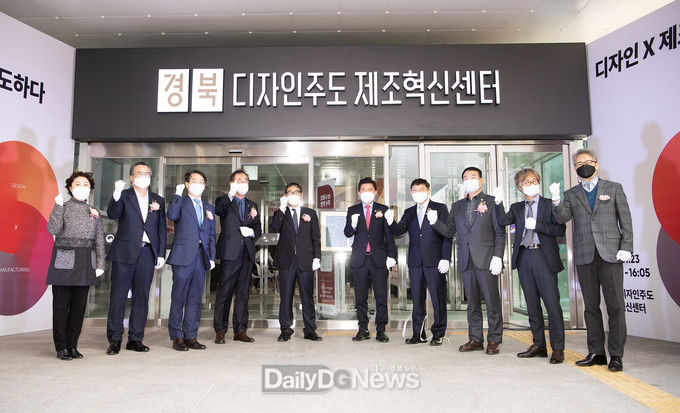 구미시, 디자인주도 제조혁신센터 경북 구미 신규센터 개소식 개최