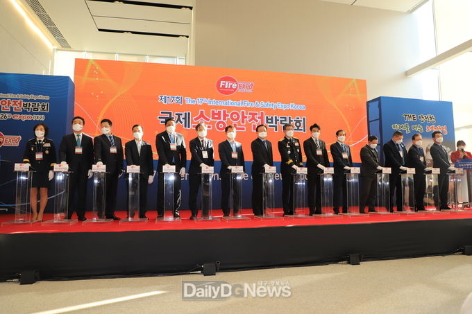 ‘제17회 국제소방안전박람회’ 개막식 모습. (사진=이준호 기자)