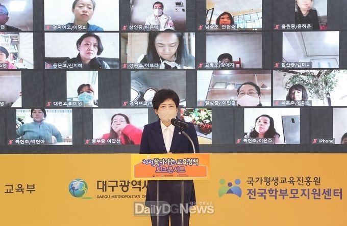 대구시교육청 ‘2021 찾아가는 교육정책 토크콘서트’ 개최 모습. (사진=대구시교육청 제공)