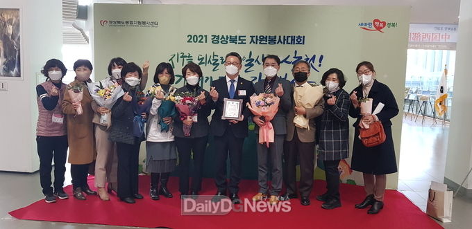 경산시, ‘2021 경상북도 자원봉사 평가’우수상