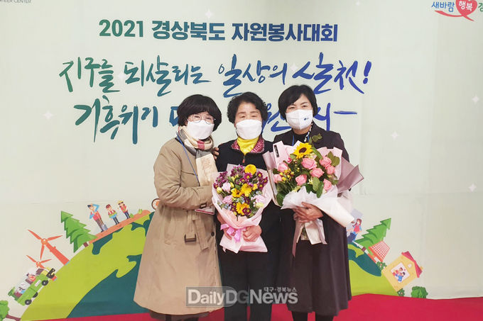 청송군 자원봉사유공자 3명, 2021 경상북도 자원봉사대회 표창 수상