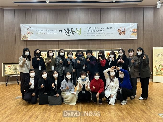 성주군, 별고을민화연구회 제5회 작품전시회 ‘가을동행’ 개최