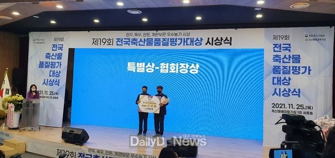 21년 축산물품질평가대상