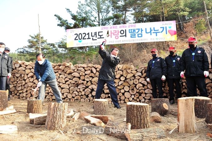 군위군, 사회취약계층에 땔감 나누기 행사