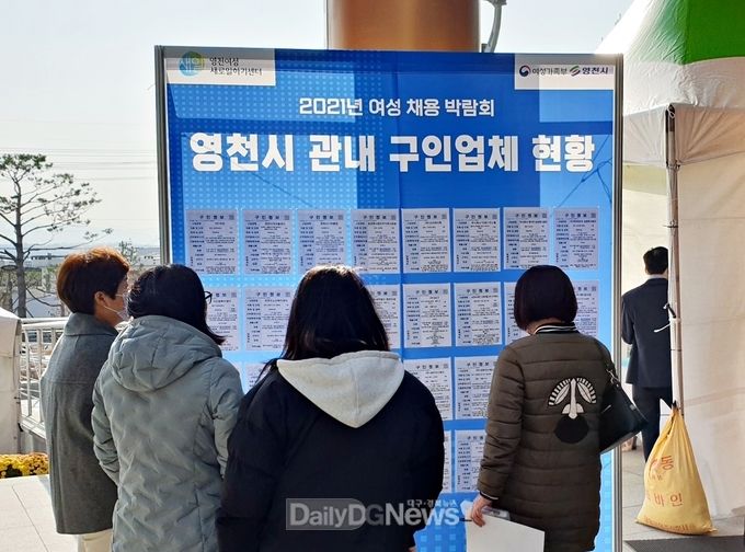 여성채용박람회 현장