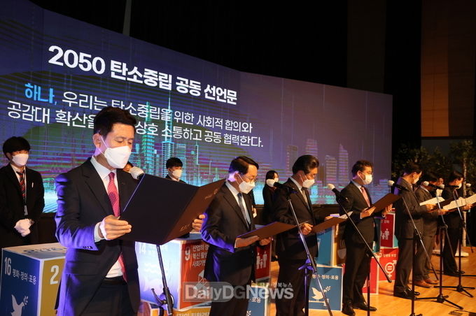 포항시, 제2회 철강산업도시 상생 환경포럼 참석, 탄소중립과 ESG경영 가속화