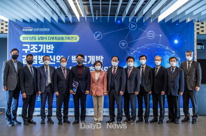포항은 구조기반 감염병 백신개발의 최적지 통합지원 시스템 구축 공청회