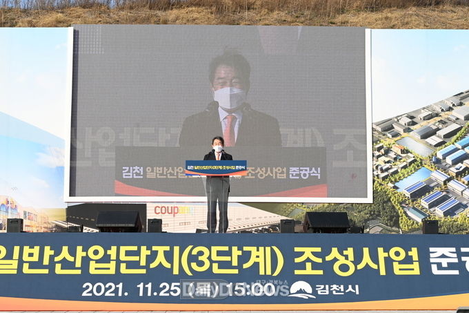 김천시, 산업단지(3단계) 준공식 개최