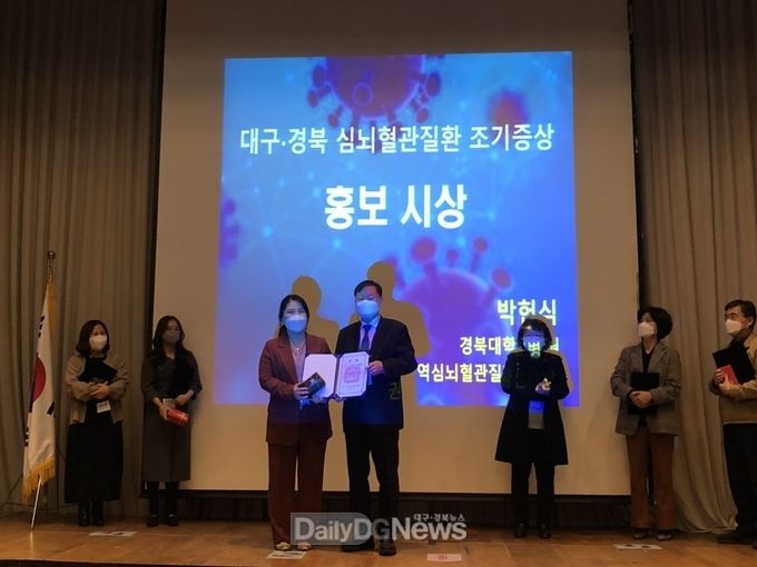대구경북 심뇌혈관 조기증상 홍보 시상식 모습. (사진=대구시 시민건강놀이터 재공)