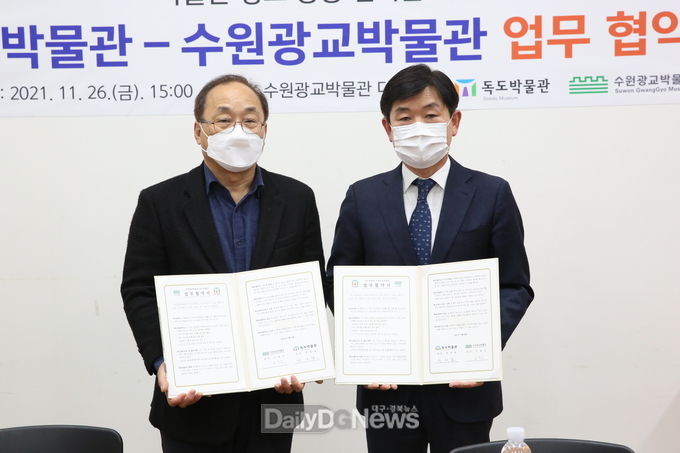 울릉군 독도박물관, 수원광교박물관 및 지도박물관과 지역 박물관 문화사업 활성화 위한 업무협약 체결