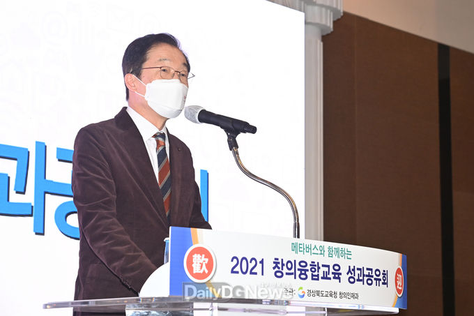 경북교육청, 창의융합교육 추진 성과 발표 및 우수사례 공유