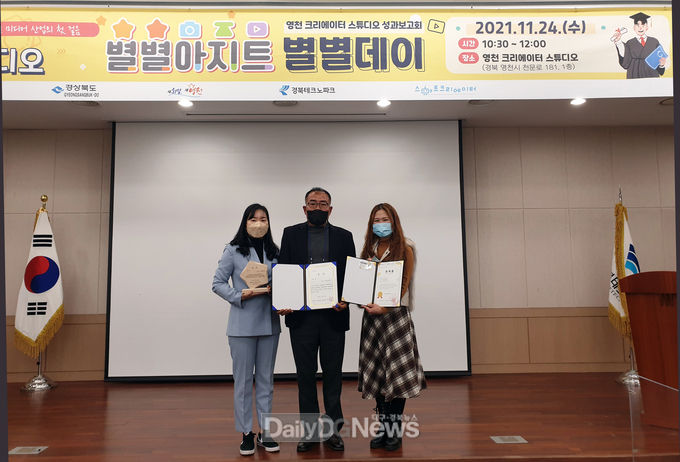 영덕 축산면 고래산 마을, 콘텐츠 경진대회 ‘대상’ 수상