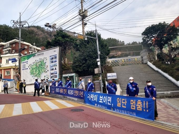 울릉모범운전자회, 안전한 울릉군 조성한다