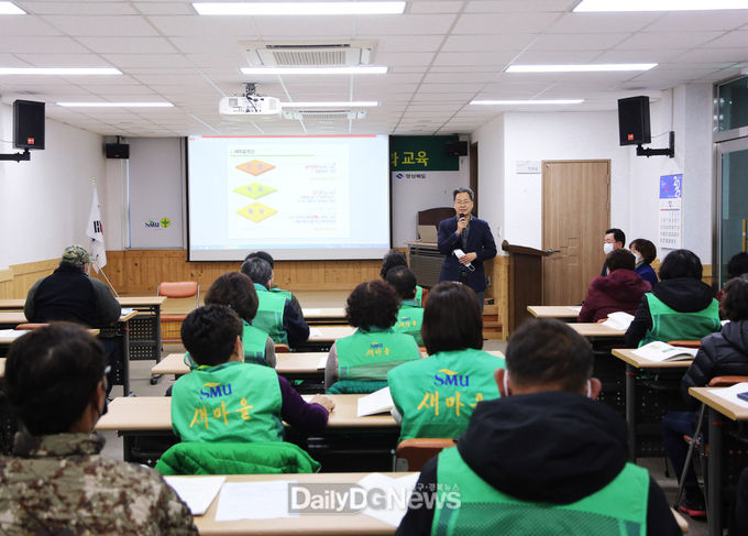 영양군새마을 지도자역량강화교육 개최