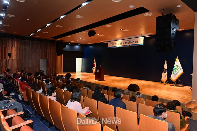 한국생활개선 봉화군연합회, 한마음대회