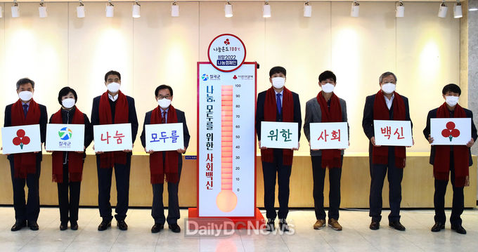 칠곡군, ‘희망2022나눔캠페인’ 62일간의 대장정 돌입