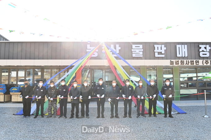청송 주왕산자두 농산물판매장 준공