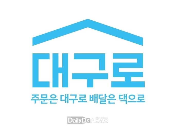 대구 지역 대표 배달앱 '대구로'. (사진=대구시 제공)