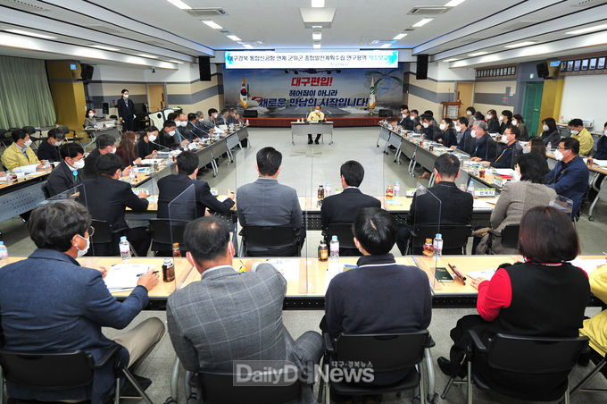 군위군, ‘통합신공항 연계 군위군 종합발전계획수립 용역’ 착수보고회 개최