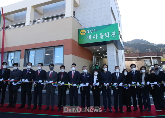 포항시 새마을회관 준공식, 새마을운동 새로운 50년을 향해