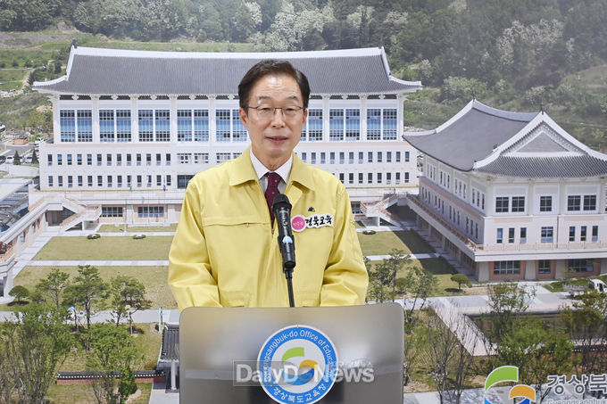 경북교육청, 배움터지킴이 자원봉사자 온라인 연수 실시
